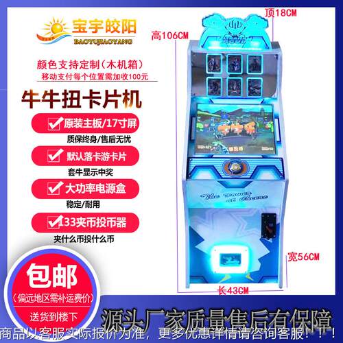 电玩城卡游片机儿童戏乐游机商场用乐园设备厂家网红园热门新560
