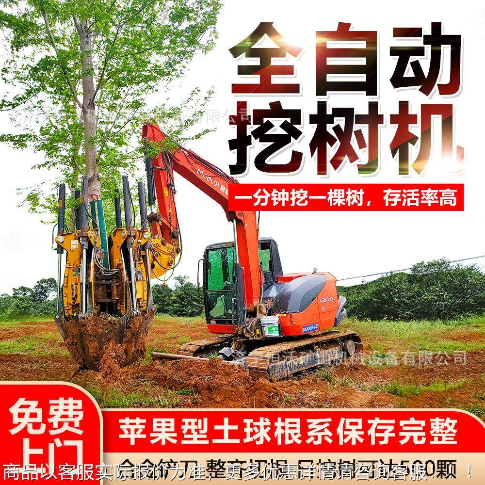 机带土球ISK树机 六瓣铲式挖挖树机 园林苗木移机起栽起球机移树,农机/农具/农膜,播种栽苗器/地膜机,淘宝优惠券,粉丝福利购,淘宝优惠卷