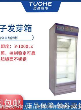 验恒温培养箱细电热种子催室芽箱细胞ZNP-50菌植物发芽箱微生实物