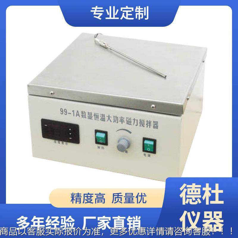 99-1APRC数大恒温拌功率磁显力搅器