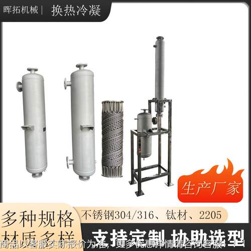 酒店器供暖热交套泵换工业蒸汽清HT-0.8-d洗机冷却器真空干燥设备