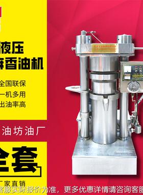 乐NQD发炸油机式设备大压型全榨自动液压油机油坊商用46斤立核桃