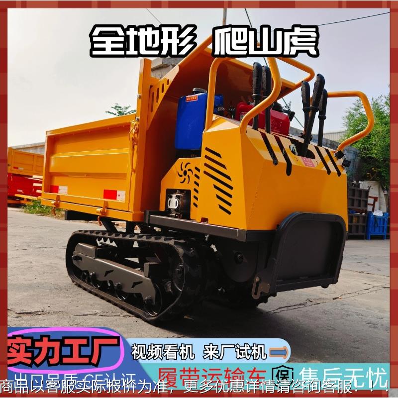 吨1.5吨地2吨搬运履带沼运输车 1泥地沙土转运自506卸车山雪地履