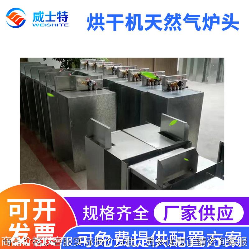 烘干机天然气炉头工业烘干机天然气通用加燃气炉头液化气散热器