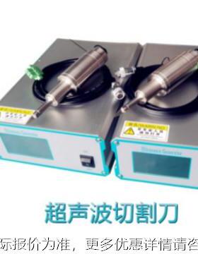 便件携式手持54830k超 声塑料切波割刀厂家橡胶无纺布料超音波切