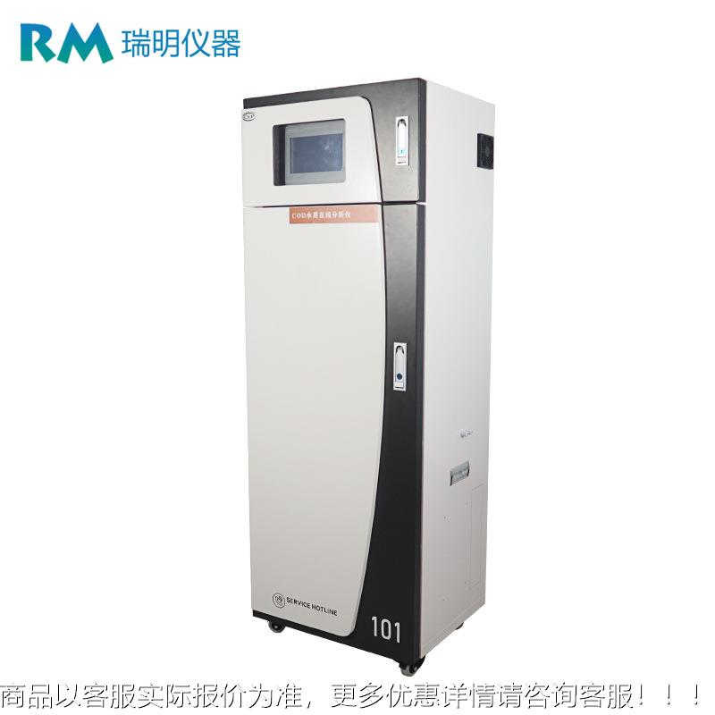 COD水质动监测仪 新国C标重酸盐法 现场水源地OZZ-101D在线监铬测