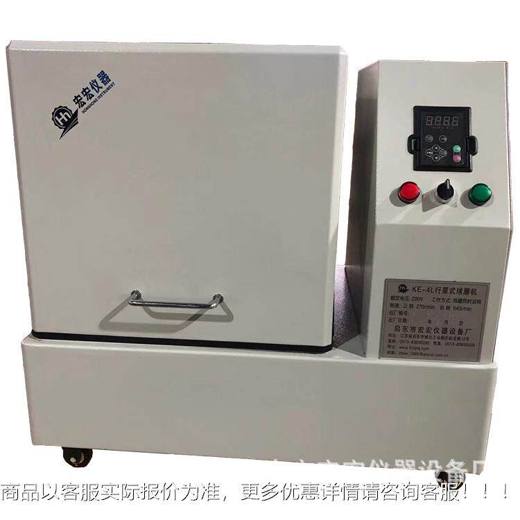 实验室磨机 E-KE-4L4小L行星式球磨机 型K行星式球磨球机