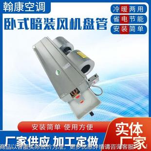 风 装 机 85102暗1齐全36WA卧式 ABS塑料蜗轮蜗壳空调盘管FP