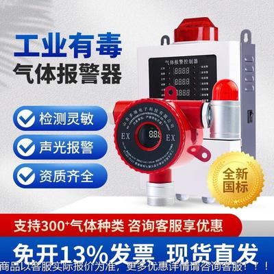 工业防爆油漆化工厂氨气硫化氢泄露检测仪有毒有害气体报警器