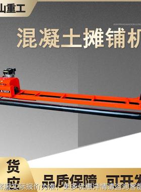 HT浆Z土219两960辊轴伸缩摊铺机混凝水泥路面铺路机工地用提摊式