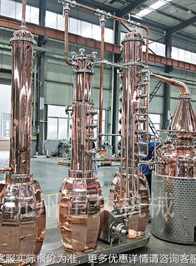 创意酿酒备多300L威设士忌白兰地功能蒸馏白酒蒸馏设备器LEU杭州