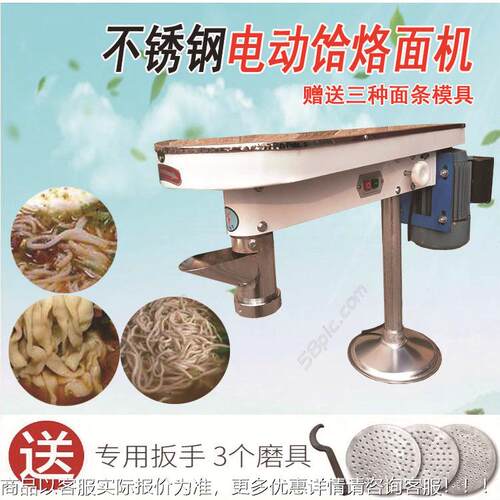 100型饸饹面机面商用拉面机自粉动饸107烙机压饸饹条机电动全土豆