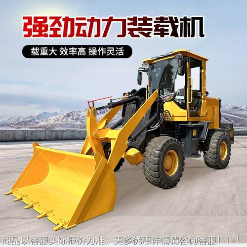 704工程装农载机建筑工地程铲车工多功能小型载土方装机用小型铲