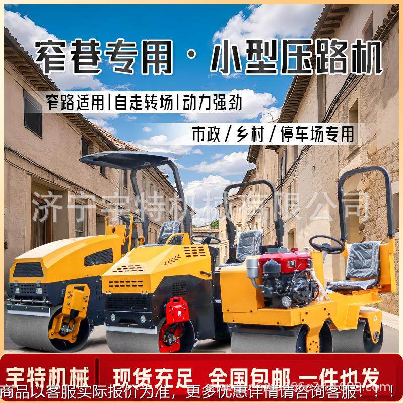 小压型压路机震动3266吨吨座驾单双5钢轮沥青压实机微手型推草坪,清洗/食品/商业设备,切菜机,淘宝优惠券,粉丝福利购,淘宝优惠卷