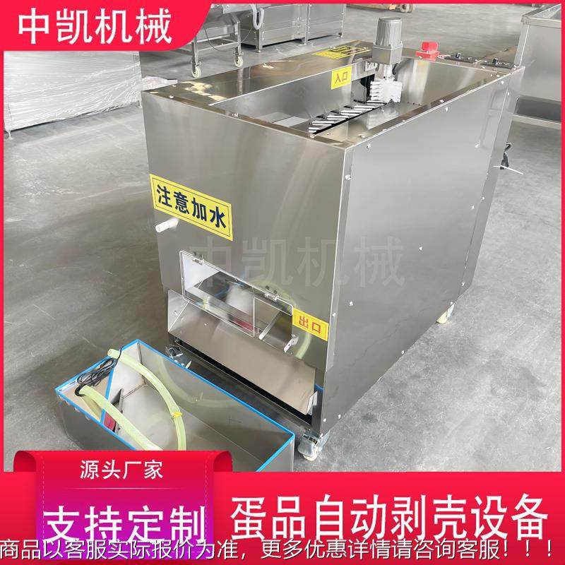 全自动鸡蛋剥壳机蛋TJX商用 剥熟鸡鸡蛋皮蛋去皮扒蛋皮机 鸡扒皮,清洗/食品/商业设备,休闲食品加工设备,淘宝优惠券,粉丝福利购,淘宝优惠卷