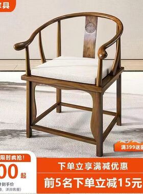 凳子实木椅子中式圈椅茶几三件套太师椅官帽椅仿古单人椅子主人椅