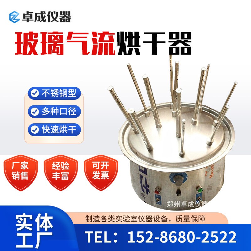 实验室玻璃仪器气流烘干器 试管器皿干燥器 玻璃仪器气流烘干器