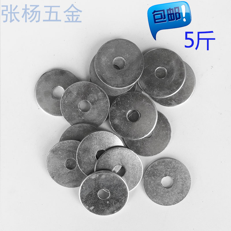M5/M6/Mh8/M10/mm 镀锌平垫片加大加厚 螺丝大平垫圆形铁垫片垫圈