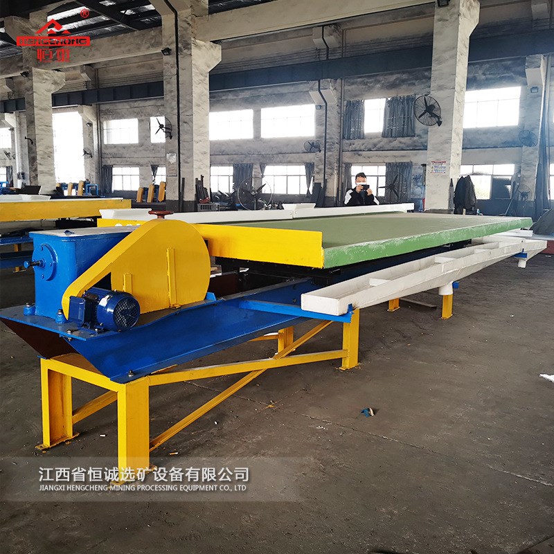 选矿摇床单层振荡摇床