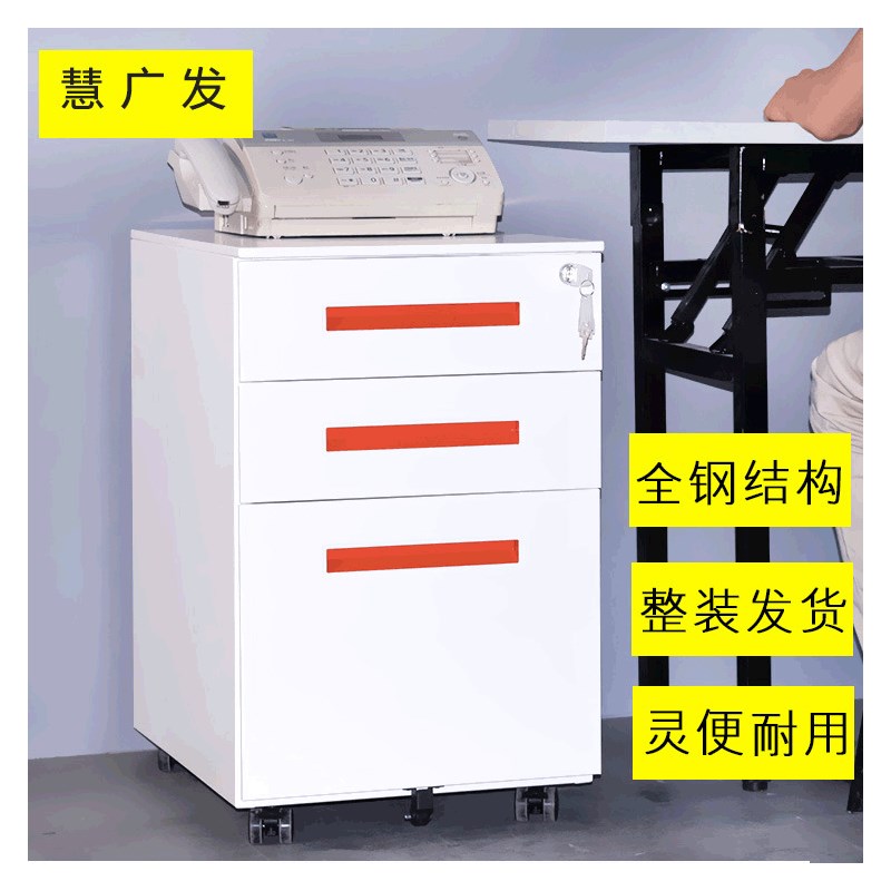 活动柜移动文件柜矮柜三抽屉柜桌边储物带锁铁皮办公室小柜子