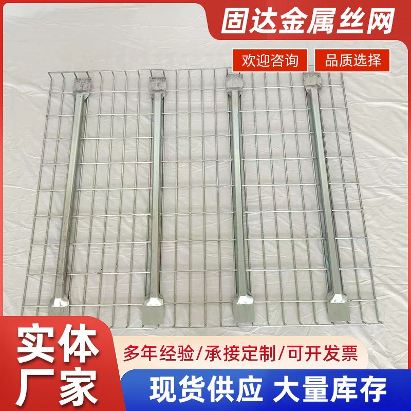 仓库货架层网 高承载镀锌网片不锈钢层网 货架电焊网片