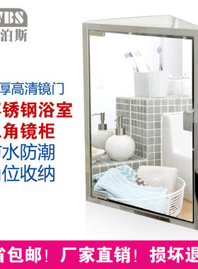 维泊斯三角镜柜浴室柜不锈钢镜箱镜柜转角储物柜卫Z浴柜置物柜