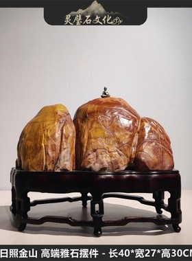 太湖石摆件天然原石带底座灵璧石客厅摆件办公室奇石装饰小摆件