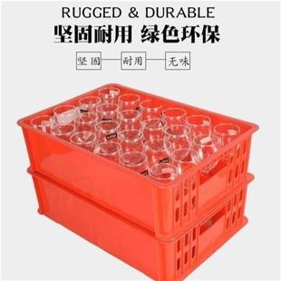 X24格周转箱啤酒筐塑料杯筐红酒杯筐餐具收纳筐酒店专用玻璃杯架.
