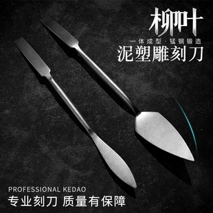 精钢泥塑刀雕塑假山工q具修坯刀泥雕刮刀精雕刻油软陶泥砖小抹缝