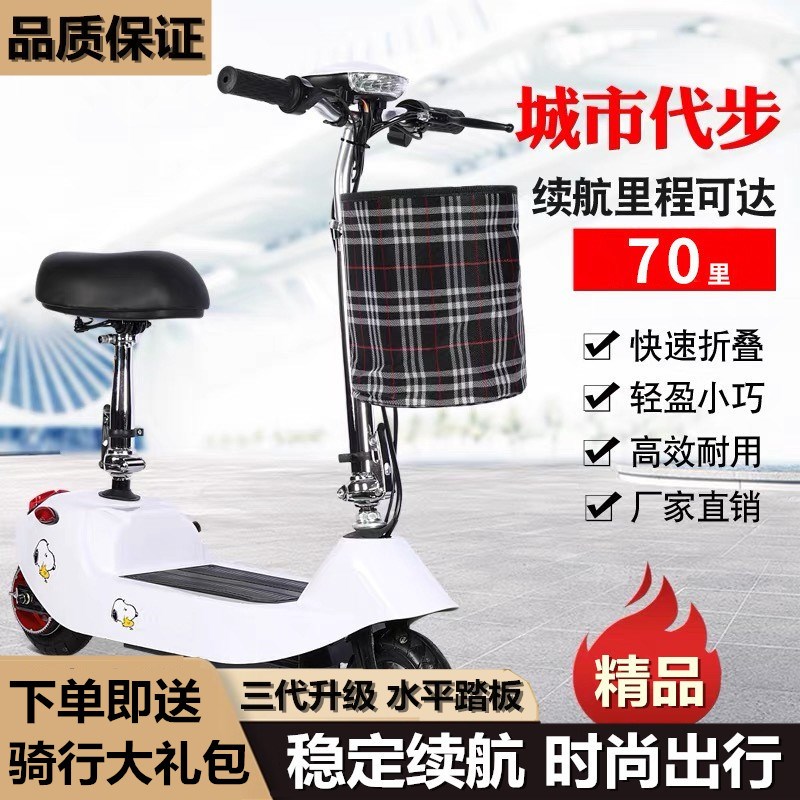 电动车折叠迷你i电瓶车小型女士可装儿童座椅成人两轮锂电池滑板