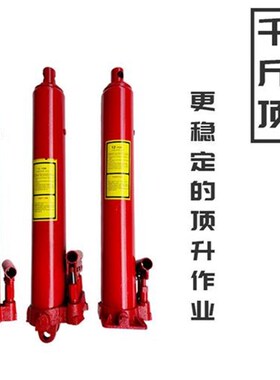 5吨8吨12吨千斤顶8吨油缸加z长型千斤顶吊机专用千斤顶长行程千斤