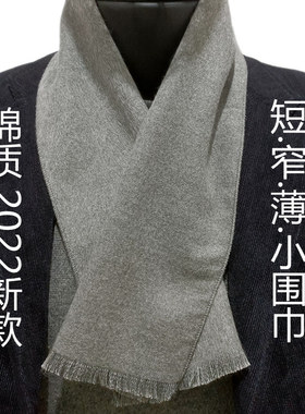 短窄小围巾灰色黑色大红色纯色冬季男女通用亲子棉质薄Z围脖长方