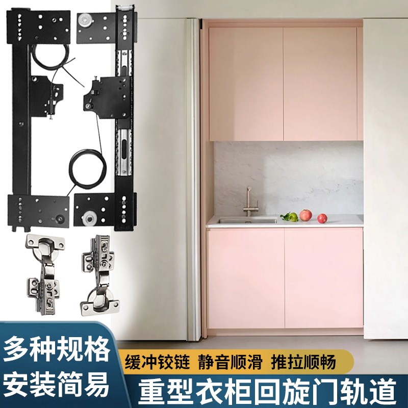 衣柜隐藏式折叠j回旋门轨道橱柜门伸缩侧装隐形插入式滑轨五金配