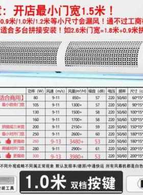厂销风幕机商用静音ll门口风帘机空气幕隔风闸机门头 1215182米