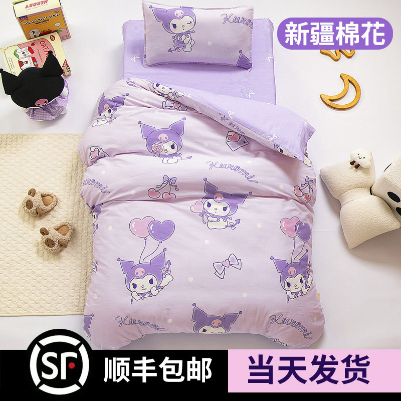 库洛米幼儿园被子三件套全棉被褥六件套宝宝午睡婴入园儿童床品,婴童用品,婴童床品套件,淘宝优惠券,粉丝福利购,淘宝优惠卷