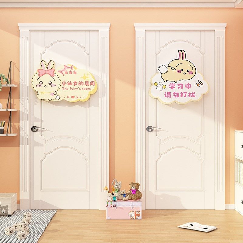 乌萨奇儿童房间布置装饰门牌公主房布置定制学习励志标语卧室房门,家居饰品,文化墙贴,淘宝优惠券,粉丝福利购,淘宝优惠卷