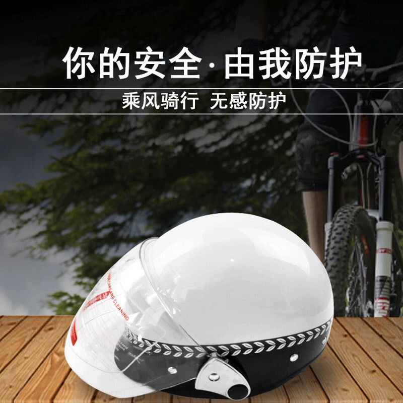 骑行摩托车头盔男女通用夏季防护防暴晒安全轻便钢盔保安白色盔