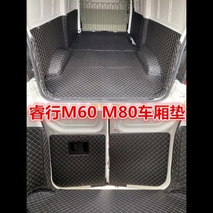 适用长安睿行EM60m60EM80货运版 2座新能源全包围尾箱垫车厢垫脚垫