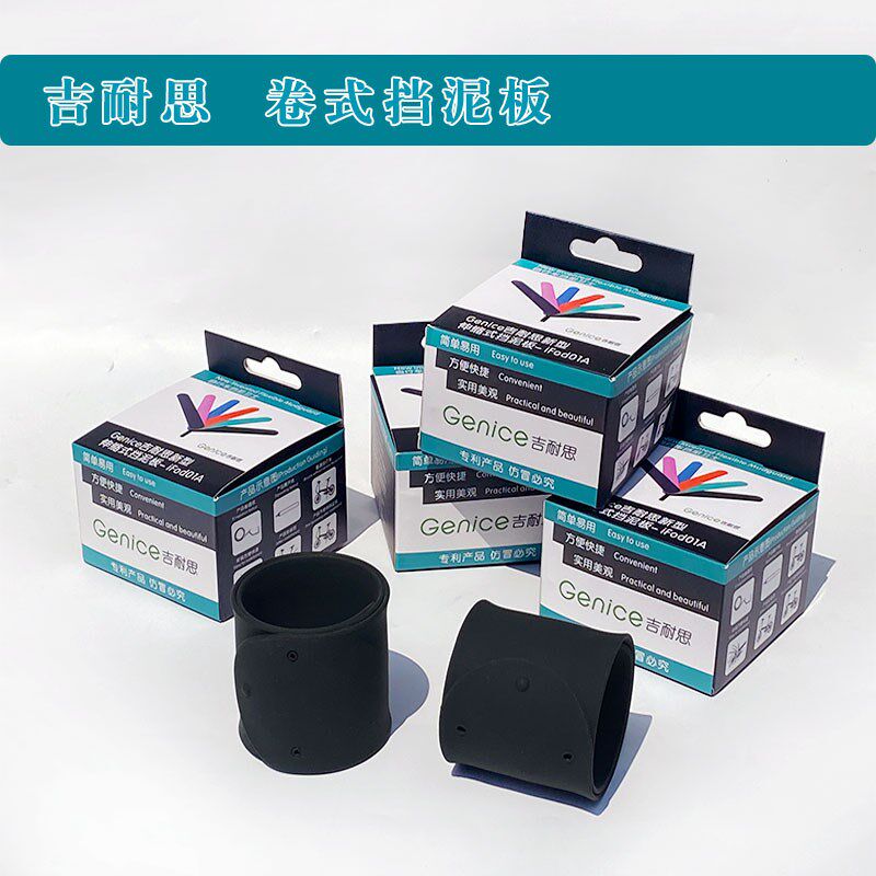 吉耐思卷式自行车挡泥板挡水20寸折叠车可卷超轻山地车骑行装备,自行车/骑行装备/零配件,泥除/挡泥板,淘宝优惠券,粉丝福利购,淘宝优惠卷