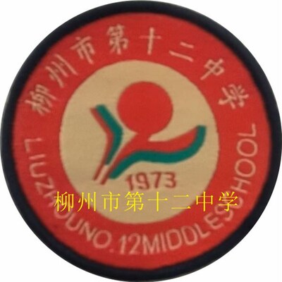 广西校徽定制南宁柳州桂林梧州北海防城钦州贵港玉林贺州中小学校