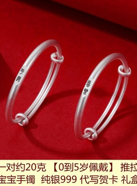 宝宝银手镯9999纯银婴儿古法银镯子儿童男女小孩满月银饰周岁礼物