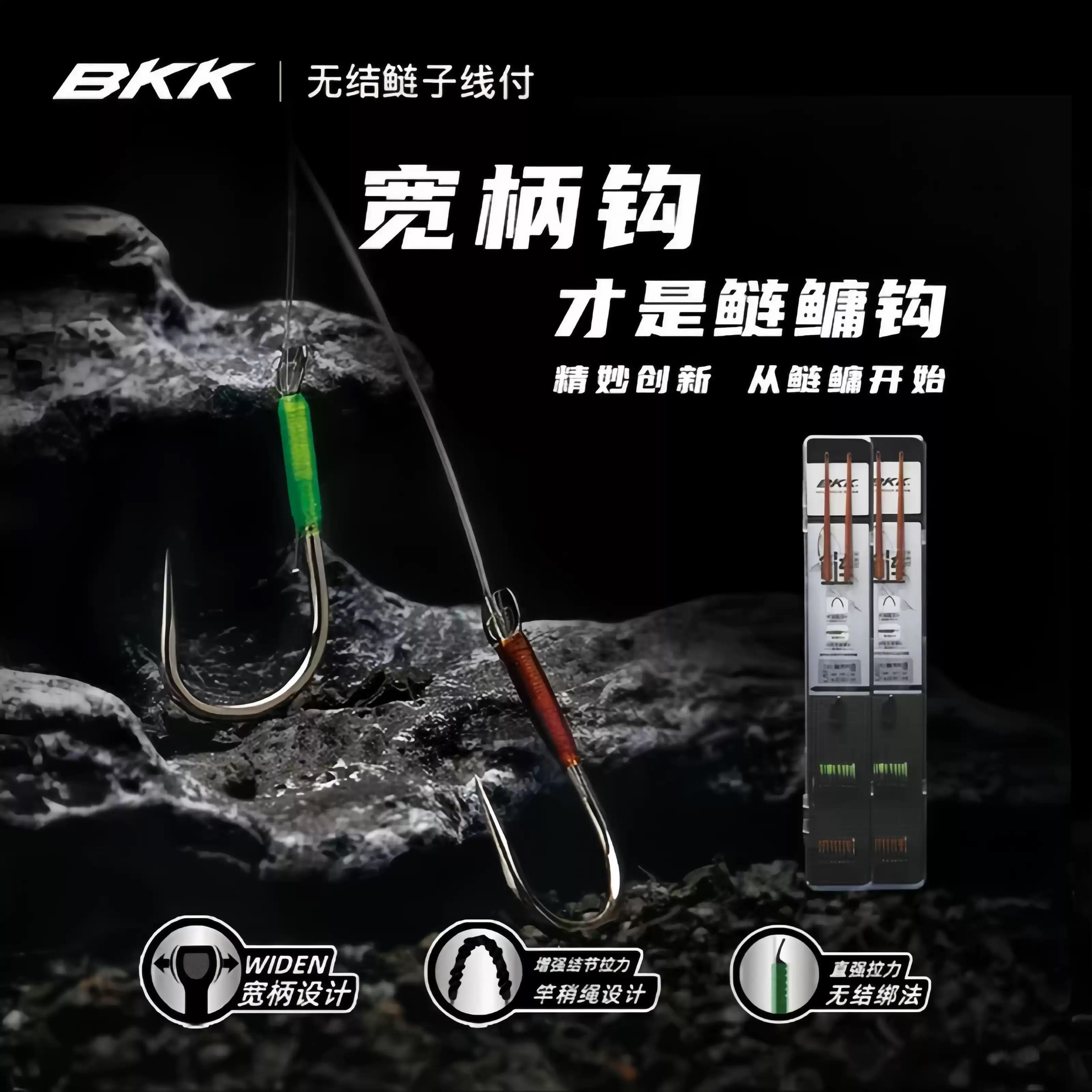BKK鲢鳙无结子线双钩花白鲢专用鱼钩竿稍绳护结成品加强鲢鳙子线图片
