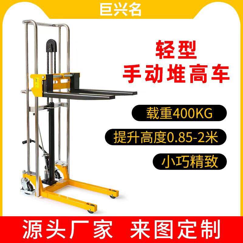 轻型手动液压堆高车 升降机装卸平台 小型工位车脚踩迷你搬运堆高