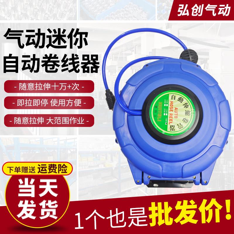 迷你气动卷线器自动伸缩气鼓回收器PU气管绕管器气泵夹纱管