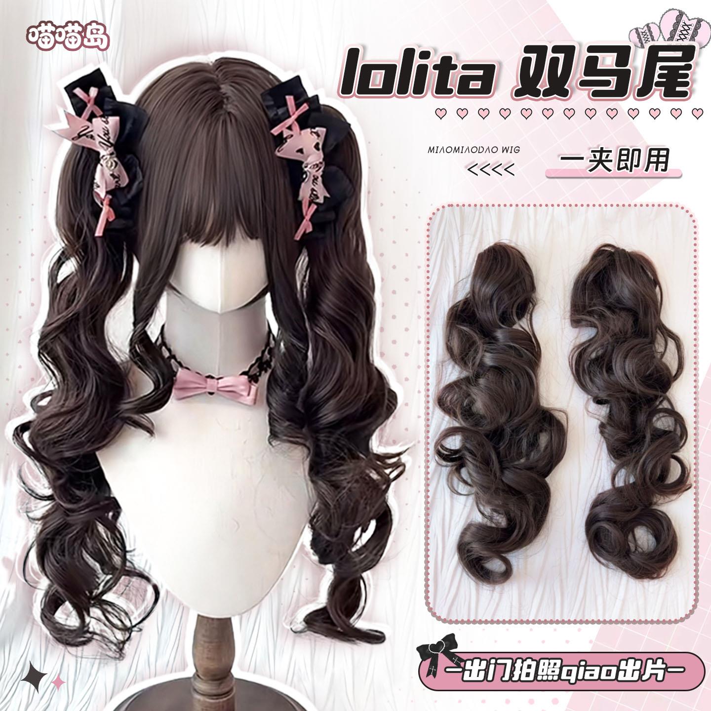 喵喵岛假发女巴洛克虎口夹罗马卷Lolita双马尾长卷发抓夹马尾假发图片