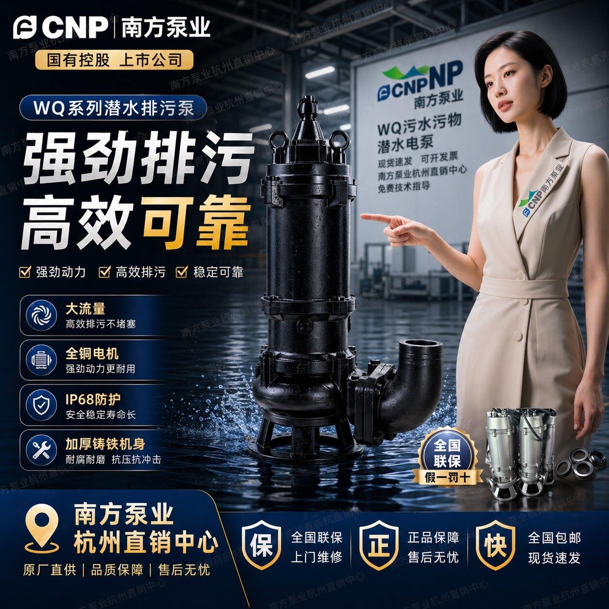 南方泵业排污泵40-50-65-80-150WQ(I)(JY)污水泵切割泵潜污泵正品