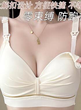 小胸孕妇哺乳内衣防下垂聚拢产后喂奶专用夏季母乳收副乳胸罩