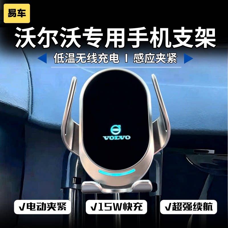 专用沃尔沃XC60XC90XC40车载导航手机支架V/S90S60V40V60无线充电图片