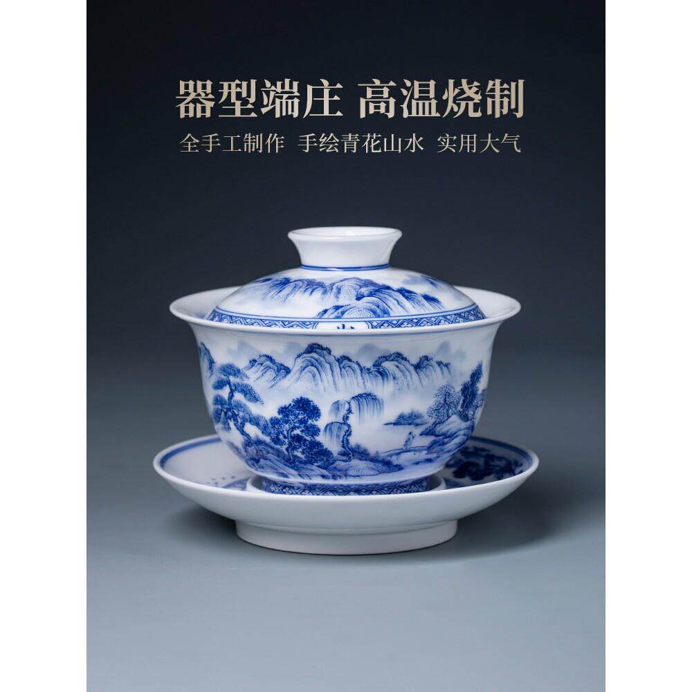 景德镇汝窑见山烧景德镇纯手工手绘山水青花瓷大盖碗功夫茶具陶瓷
