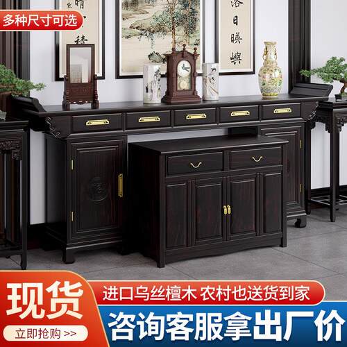 新中式中堂六件套供奉台储物底柜神台农村堂屋家用全实木条几条案